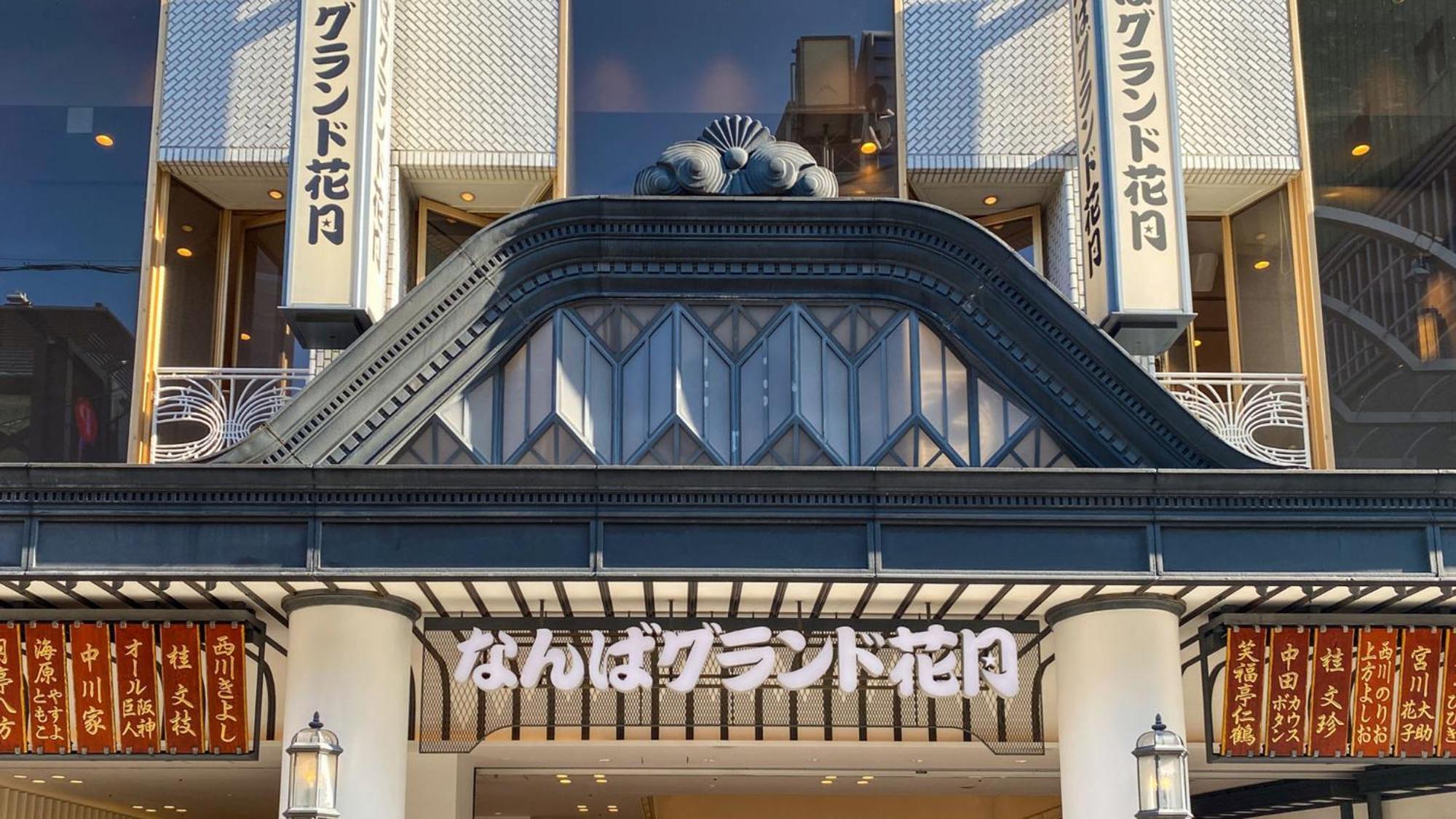 Toyoko Inn Osaka Nippombashi Bunraku Gekijo Mae Exteriér fotografie